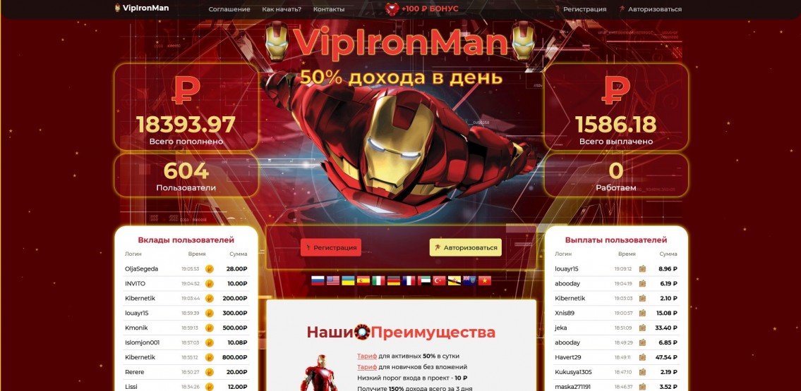 Vip Iron Man