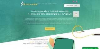 Crypto Green